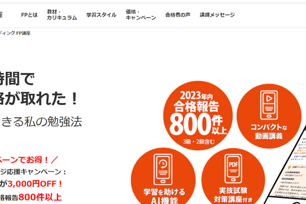 2023年内の合格報告800件以上
