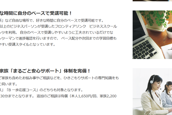オンラインなのでいつどこでも学習可能