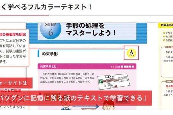 フルカラーで理解しやすい教材