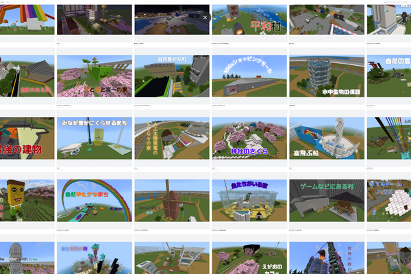 今年はMinecraftカップに30チーム以上の作品を応募！みんなスゴイ！