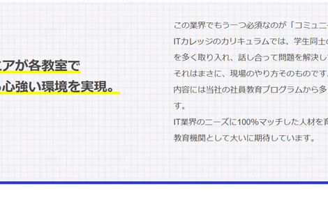 全国に校舎あり