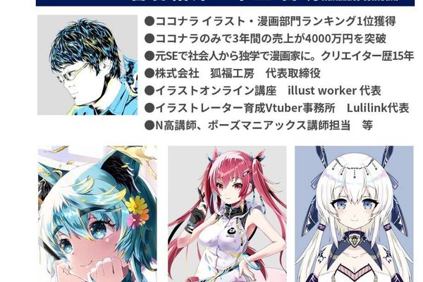 元々会社員経験のある講師があなたをサポート