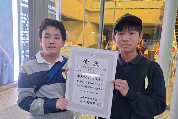 【コンテスト2024】全国選抜小学生プログラミング大会山梨県大会に参加！　作品作りも発表も頑張りました！