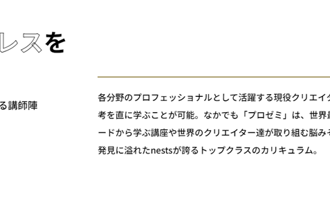 世界最高峰のクリエイティブアワードから学べる