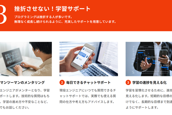 いつでもチャットで質問できる