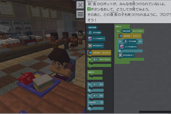 全国どこでもマイクラで学べる！楽しいオンライン授業！