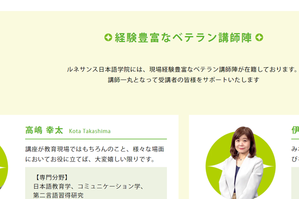 経験豊富なベテラン講師陣が揃う