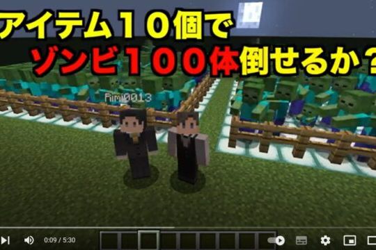マインクラフトを題材にしたゲーム実況動画クリエイターコースを開講しています！