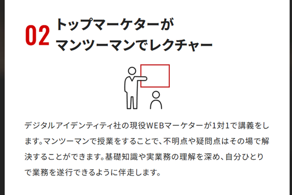 マンツーマン講義なので安心