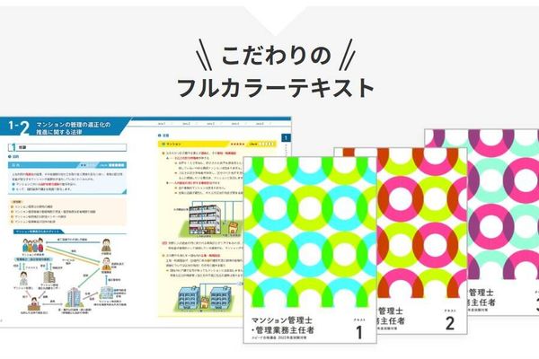 こだわりのフルカラーテキストで、重要なところがはっきりわかる
