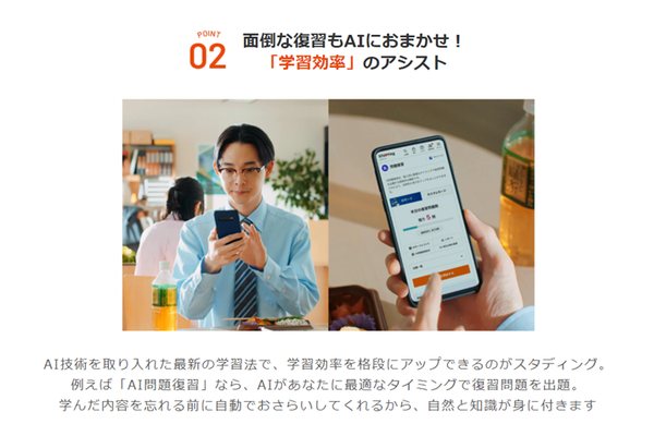  面倒な復習もAIにおまかせできる