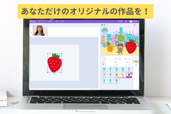 完全オーダーメイドのカリキュラム