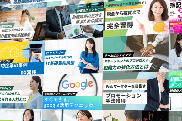 仕事に役立つスキルが身につくカリキュラムが豊富