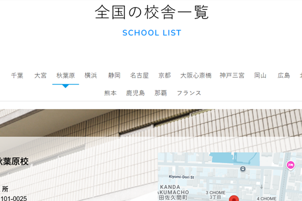 全国に校舎がある