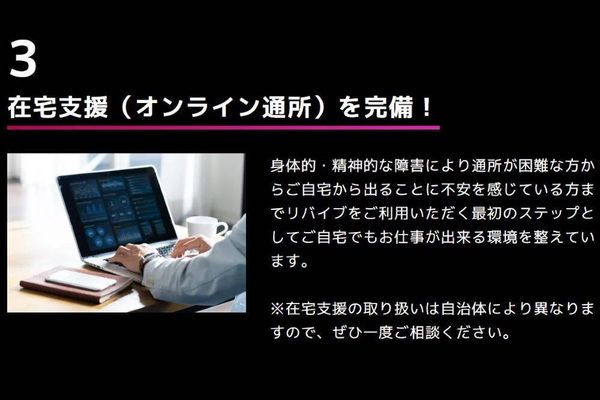 通所は週1日からでOK！オンラインも対応