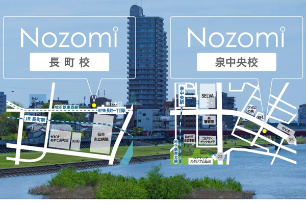 長町と泉中央にスクールがあります。