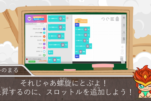 「ビジュアル言語からPythonまで」本格的なストーリーと魅力的なキャラクターで学びましょう！