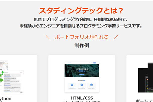基本プランでプログラミングを学び放題