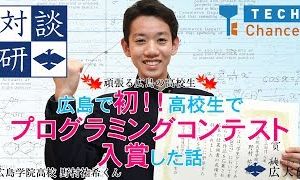 Unityコース受講生、野村祐希くんが学生ケータイあわ〜ど作品部門で賞を受賞！