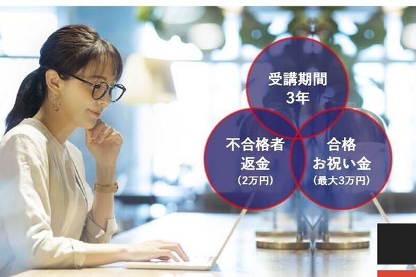 魅力的な3制度で学習のモチベーションアップ！