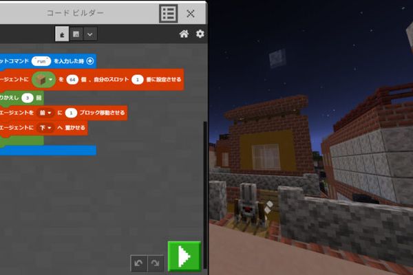 マインクラフトを使ったオリジナルカリキュラム