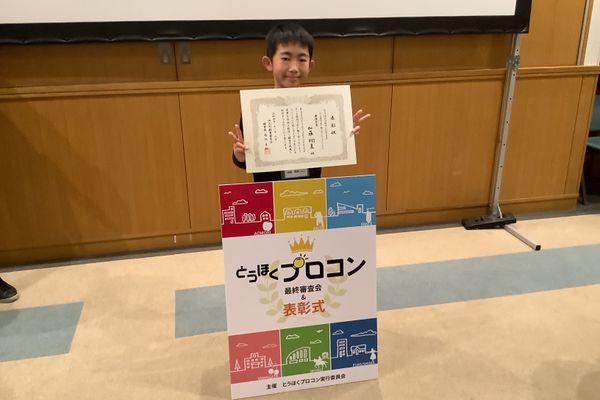 とうほくプロコン2022最優秀賞