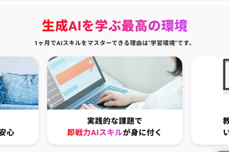 チャットで質問し放題