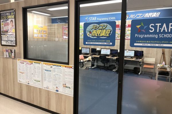 教室はほとんどがショッピングセンター内にあります