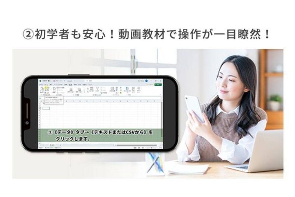 動画教材で操作もわかりやすい
