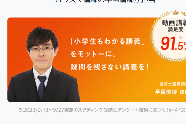 カリスマ講師の早苗講師が担当している