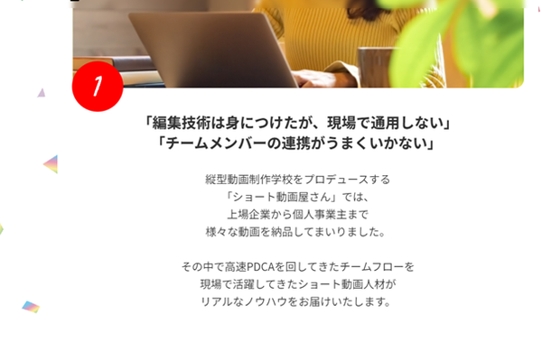 高速PDCAを回してきたチームフローを学べる