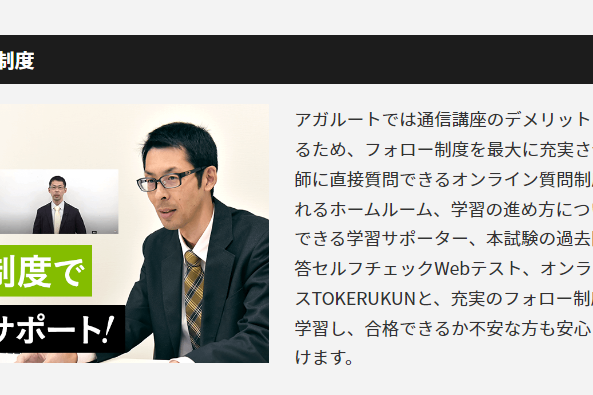 最強のフォロー制度で安心