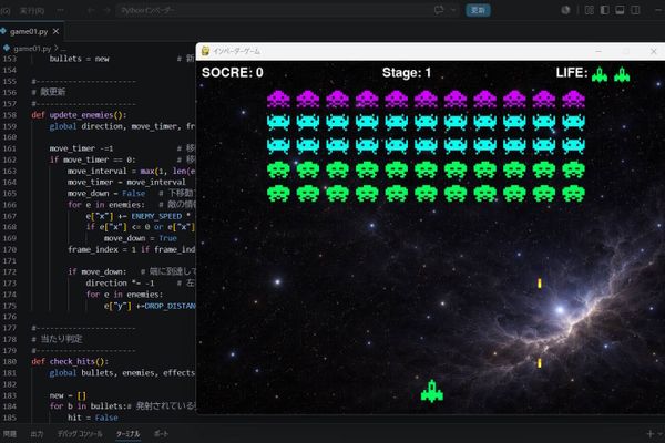 年齢の高い生徒は、英語のプログラム（Python）でゲーム制作にも挑戦！　これはインベーダーゲームの画面です。