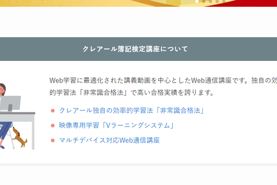 独自の効率的学習法「非常識合格法」を採用