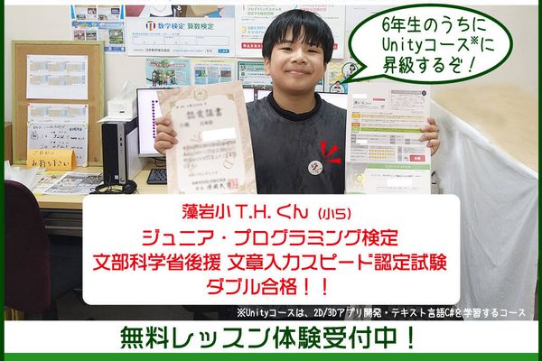 成果が見える！文部科学省後援試験の認定会場