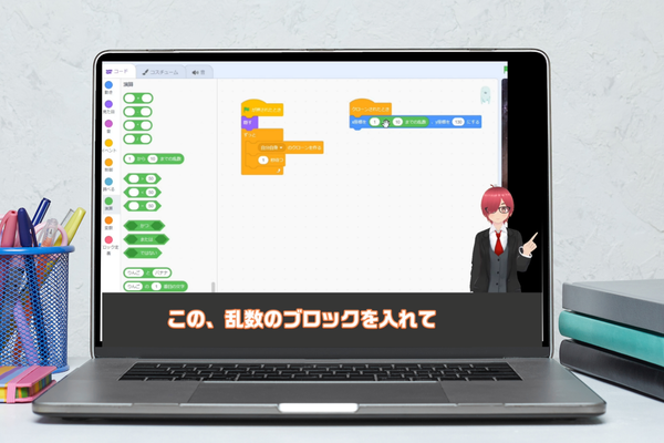 初心者がつまずかない、先回り解説の動画教材
