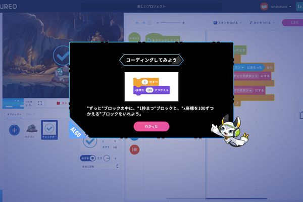 動画やキャラクターが丁寧に手順を教えてくれるので、タイピングができなくても安心