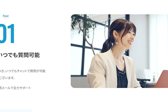 いつでも質問可能