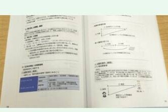 要点を理解しやすいレイアウトのテキスト