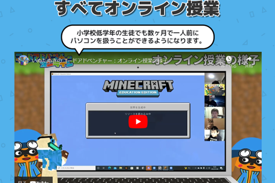 全ての授業がオンラインで受講可能