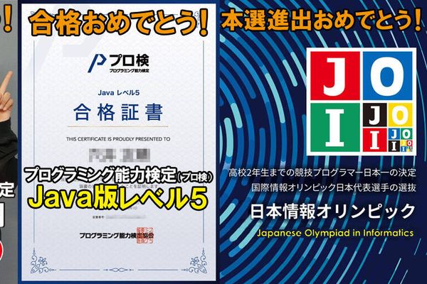 プログラミングの各種検定を取得できます
