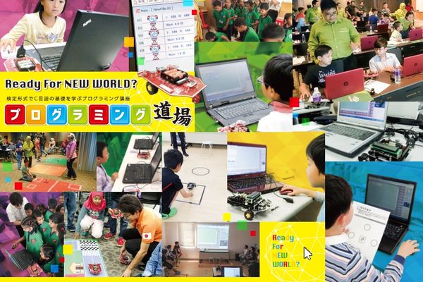 東南アジアでも同じカリキュラムで学ぶ