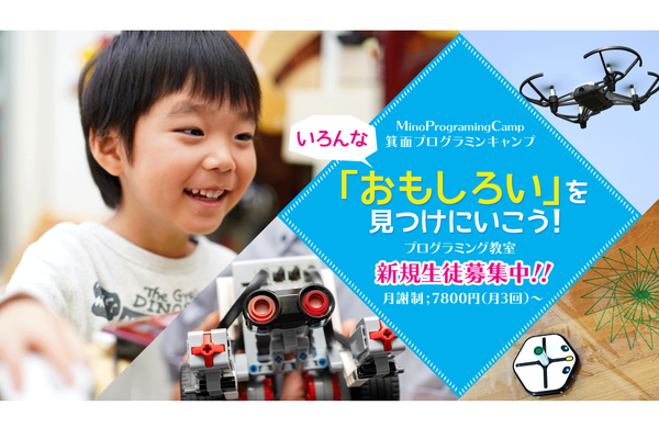 「おもしろい」を見つけにいこう！