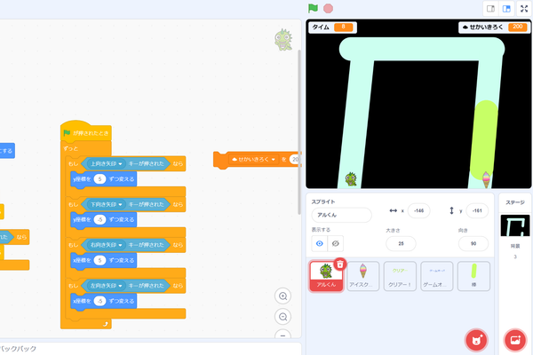 Scratchプログラミングを使ってゲームを制作します！