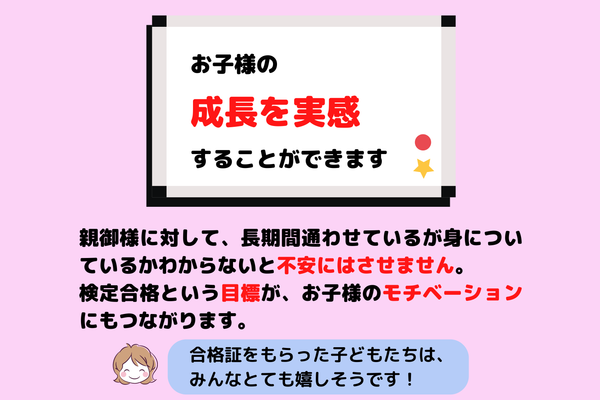 ジュニアプログラミング検定