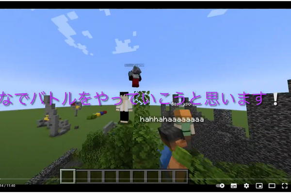 Minecraft動画クリエイターコースを受講したお子さんが制作したPVPの動画です！