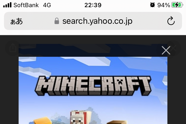 マインクラフト