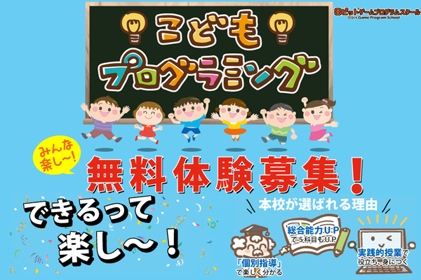 無料体験いつでも受付中！