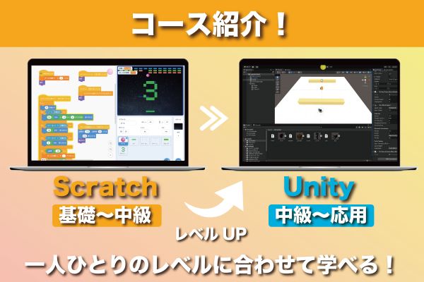 コース紹介！