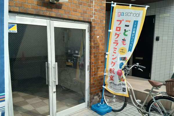 出入口